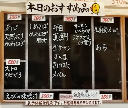 本日のおすすめ品