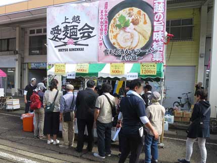 上越愛麺会のブース