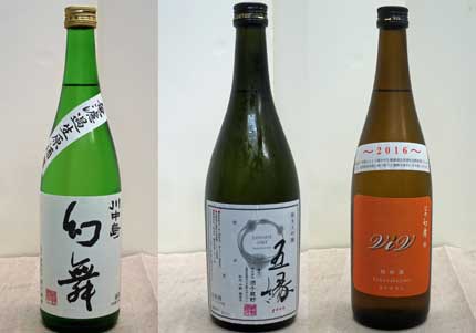 川中島幻舞の日本酒を3本