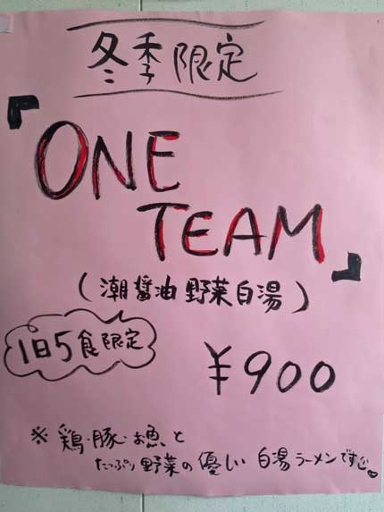 ONETEAM900円税込