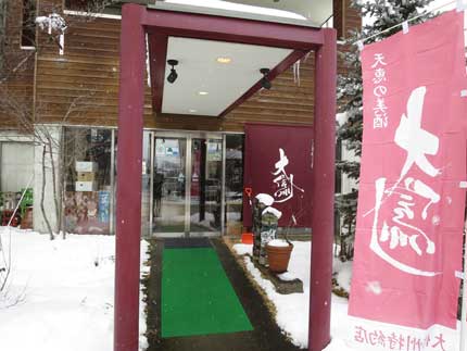 萬屋酒店