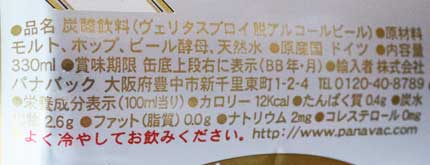 原料はプレミアムモルト、ファインホップと天然水のみで、添加物は一切使用しておりません