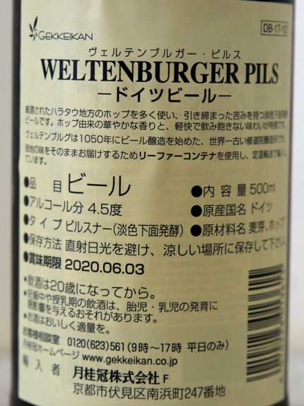 原材料：麦芽、ホップ