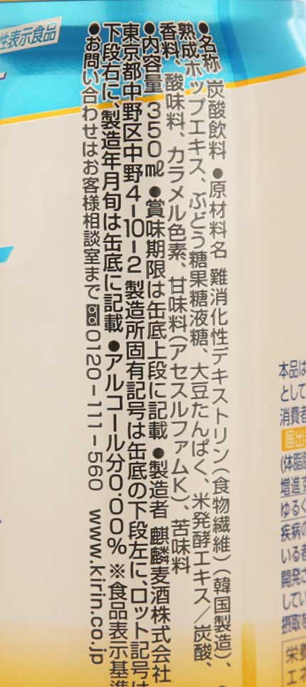 炭酸飲料