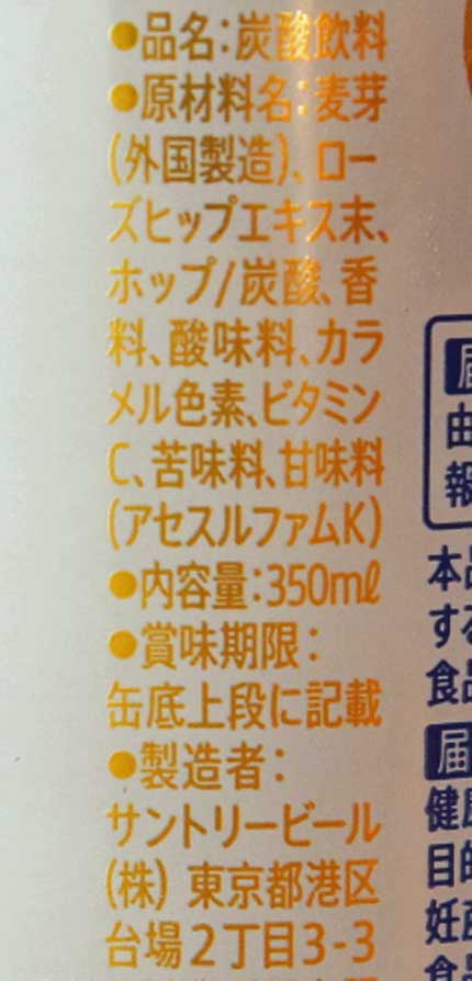 オールフリーと同じ原材料と製法