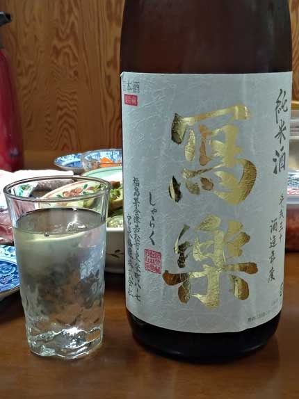 写楽純米酒