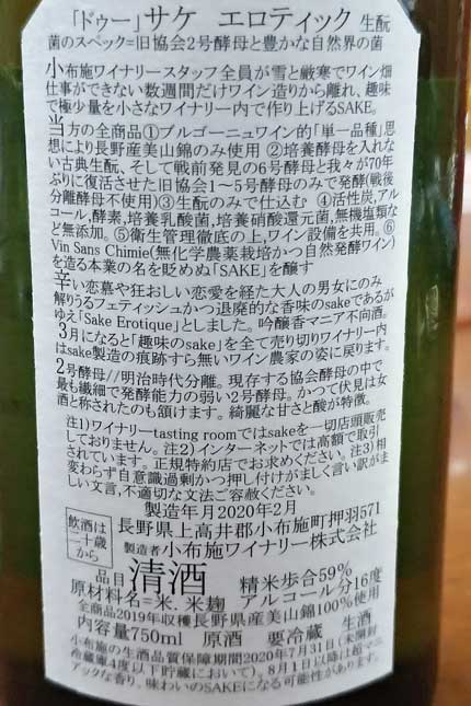 協会2号酵母使用