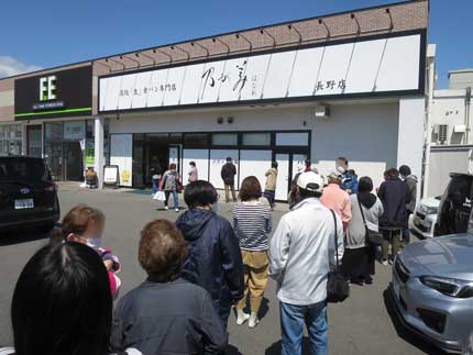 乃が美はなれ長野店