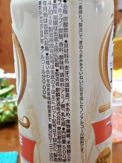 炭酸飲料