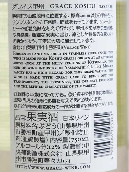 甲州市勝沼町産甲州ぶどう100%