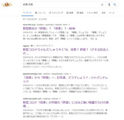 ネットで調べてみました
