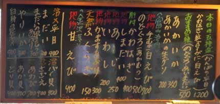 お薦めは、手書きのメニューに書かれた地物