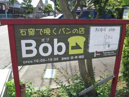 ボブBob