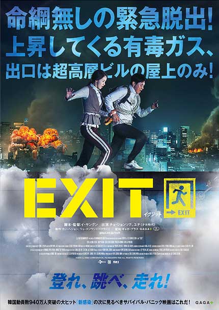 EXIT