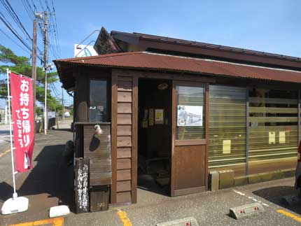 麺屋あごすけ