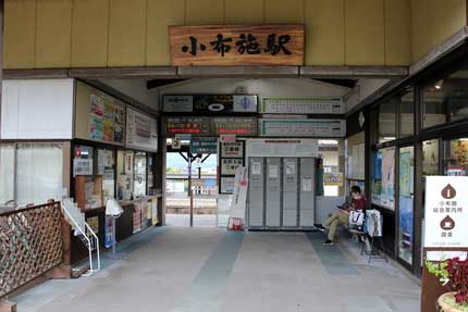 小布施駅