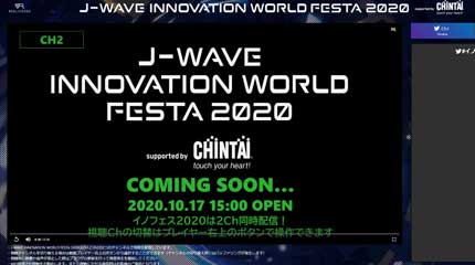 J-WAVE INNOVATION WORLD FESTA 2020