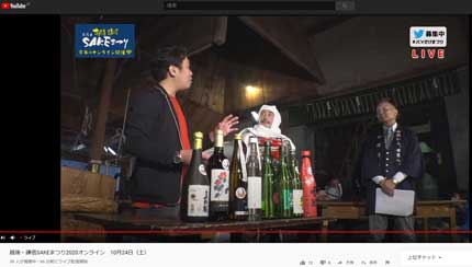 越後・謙信SAKEまつり2020