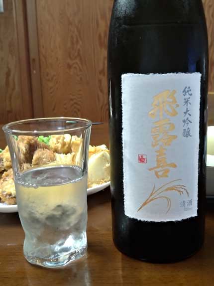 飛露喜純米大吟醸山田錦