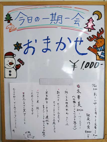 おまかせ1000円税込