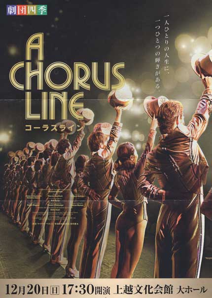 A CHORUS LINE