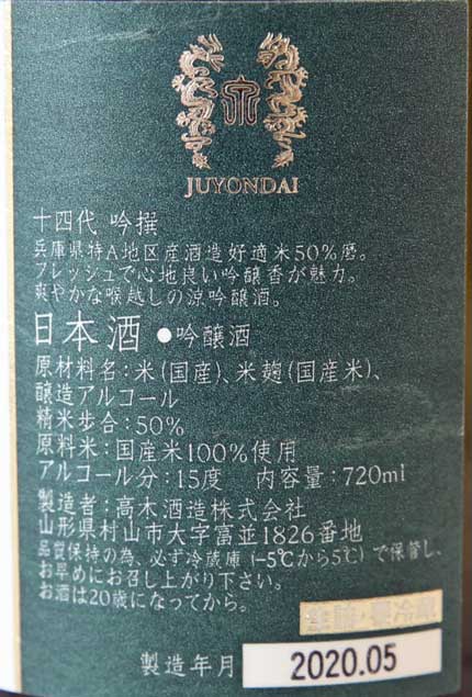 原材料：国産米、国産米麹、醸造アルコール