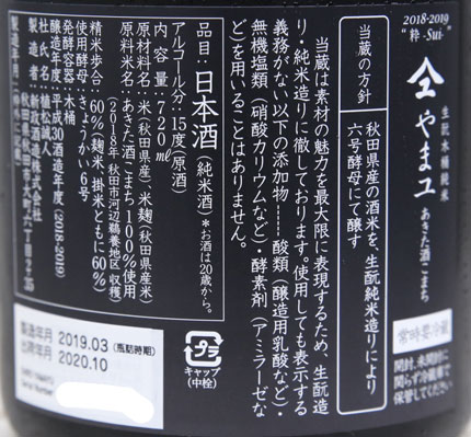 原材料米：あきた酒こまち100%使用