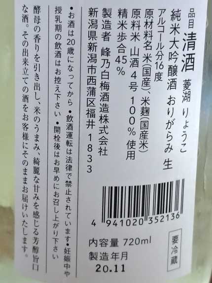 原料米：山酒4号 100％