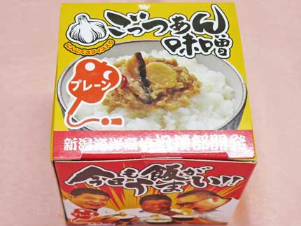 ごっつぁん味噌