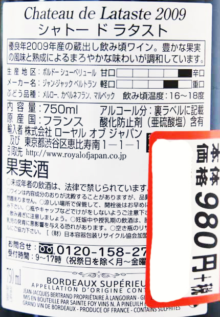 ブドウ品種：メルロー70%、カベルネ・フラン15%、マルベック15%