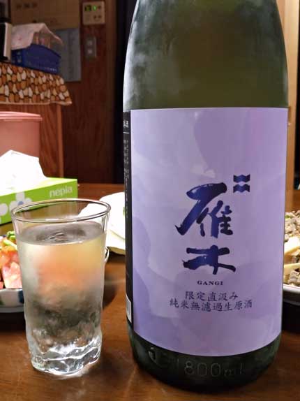 雁木純米酒直汲みうすにごり