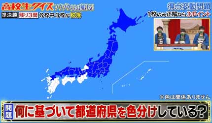 何に基づいて都道府県を色分けしている？