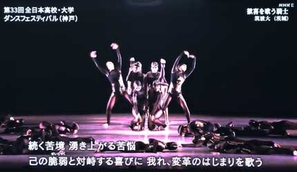 筑波大学ダンス部「歓喜を歌う騎士　－グスタフ・クリムト