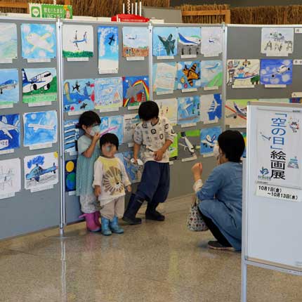 「空の日」絵画展