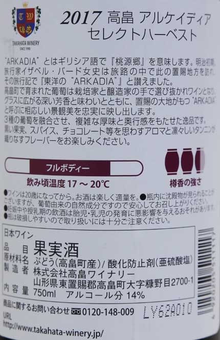 原材料：高畠町産ぶどう１００％