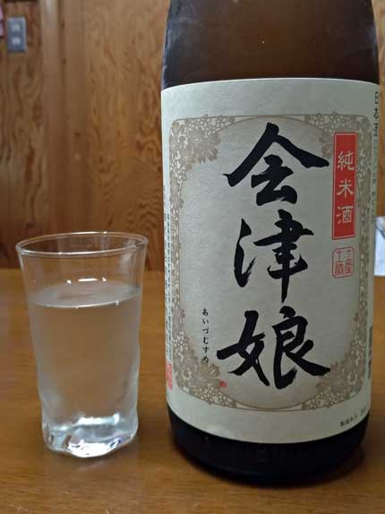 会津娘純米酒