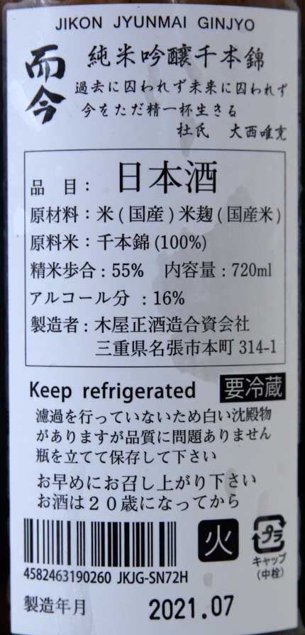 原材料米：千本錦100％