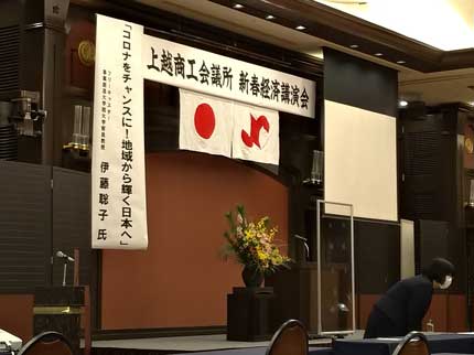 新春経済講演会