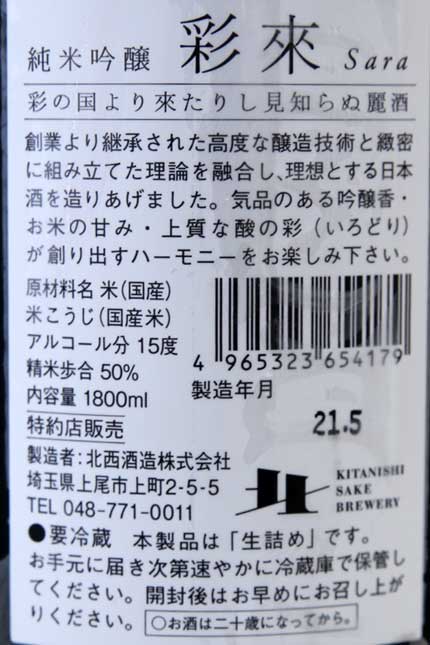 原材料米：麹米、山田錦　掛米、雄町