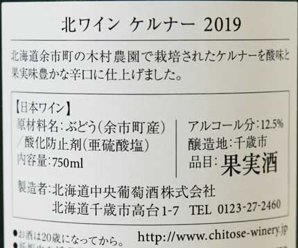 日本ワインコンクール2017 欧州系品種白部門 金賞 2015ビンテージ