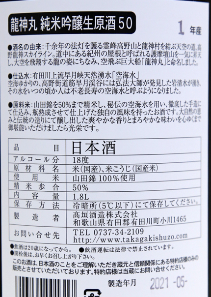 使用酵母：明利酵母（M310）