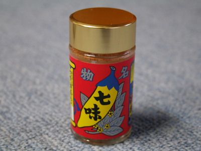 八幡屋礒五郎（やわたやいそごろう）の七味唐からし